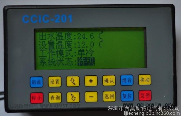 豪華型工業(yè)激光冷水機(jī)冷凍機(jī)溫度控制器控制板溫控器JC-C