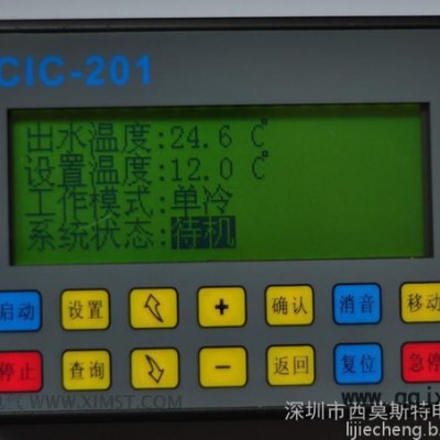 豪華型工業(yè)激光冷水機(jī)冷凍機(jī)溫度控制器控制板溫控器JC-C