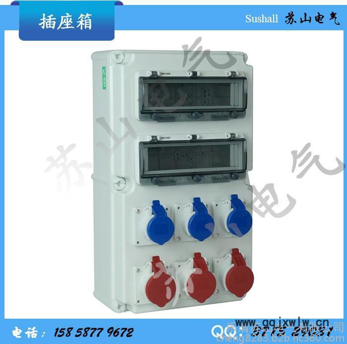 防水插座箱工業(yè)防水組合插座檢修箱電源照明 配電箱塑料插座控制箱IP65