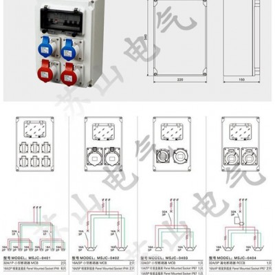 防水插座箱工業(yè)防水組合插座檢修箱電源照明 工地配電箱塑料插座控制箱IP65