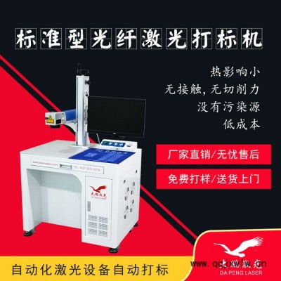 紅光動態(tài)對焦三維動態(tài)激光打標機3D打印機浮雕曲面圓柱均可標記