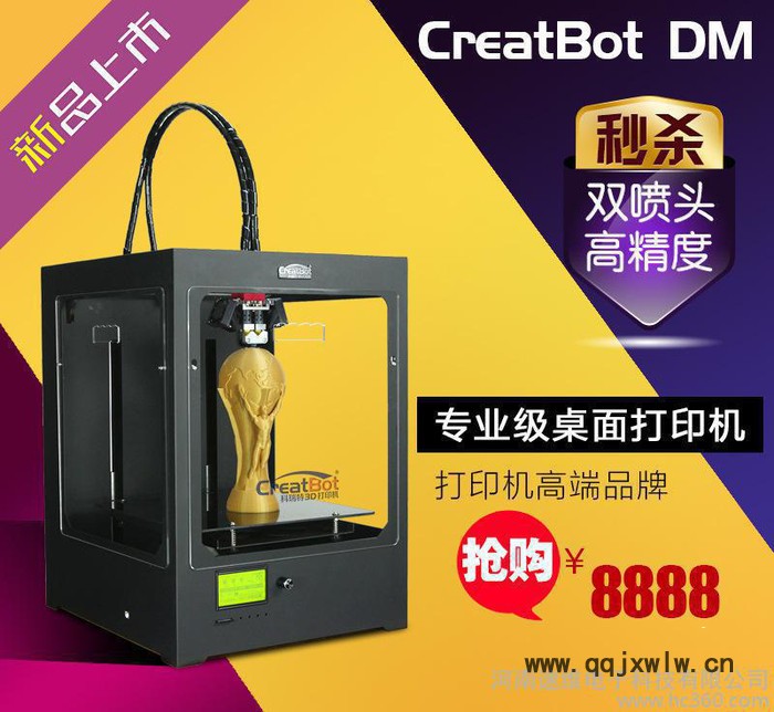 3d打印機(jī) 大尺寸250*250*300mm 金屬框架 雙噴頭 大尺寸 3d打印機(jī)廠家