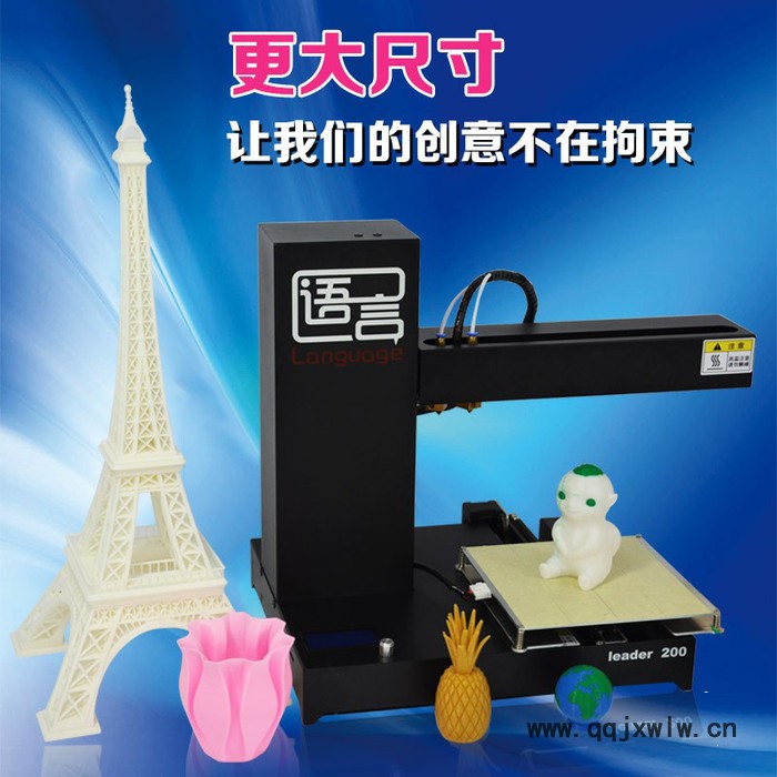 語(yǔ)言3Dleader200桌面三d打印機(jī)雙噴頭高精立體打印機(jī)模型3D打印機(jī)3d打印三維