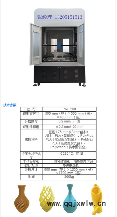 工業(yè)級(jí)  3D打印機(jī) PRE 500 大尺寸 博力邁科技 多噴頭 適用各種PLA類型耗材汽車行業(yè) 教育行業(yè) 模型制作