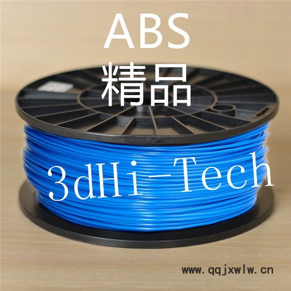 3D打印線材----3dHi-Tech