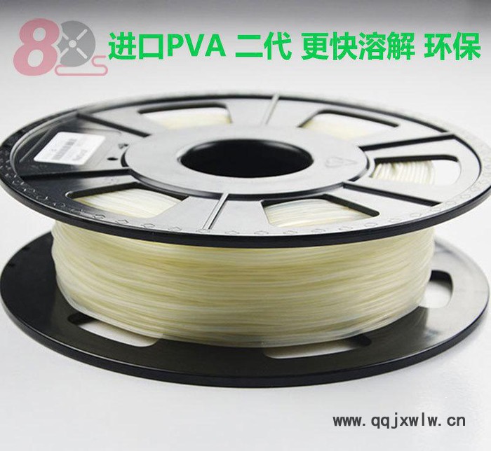 80S 進(jìn)口二代 PVA耗材 水溶性支撐材料 3D打印機(jī)材料