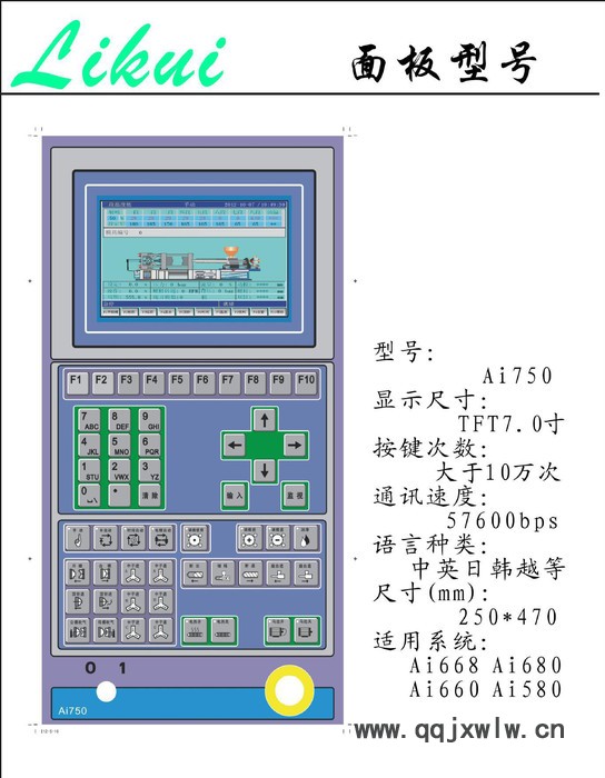 直銷Ai660-750注塑機控制器注塑機電腦