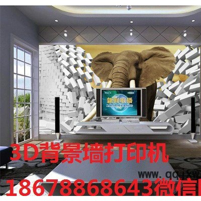 epson/愛普生 3D仿玉石瓷磚背景墻打印機(jī)