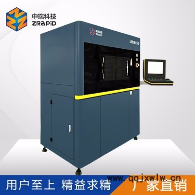 中瑞科技 AMC150陶瓷打印機(jī) 工業(yè)級(jí)3D打印機(jī)光固化激光快速成型 陶瓷打印機(jī)