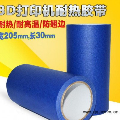 3D打印機(jī)耗材架 絲盤架 絲料架 線材架打印機(jī)配件打印機(jī)耗材