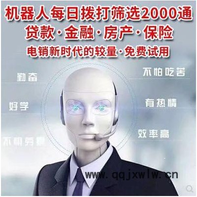 電銷新款機(jī)器人AI智能語音全自動(dòng)歸類客戶體驗(yàn)測(cè)試真人對(duì)答系統(tǒng)