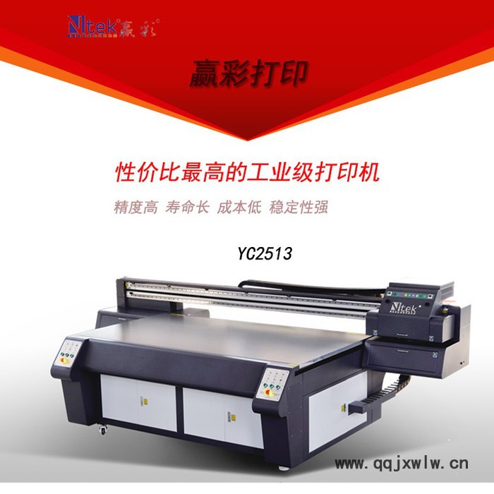 贏彩YC1313E  3D浮雕 手機(jī)殼UV平板打印機(jī)