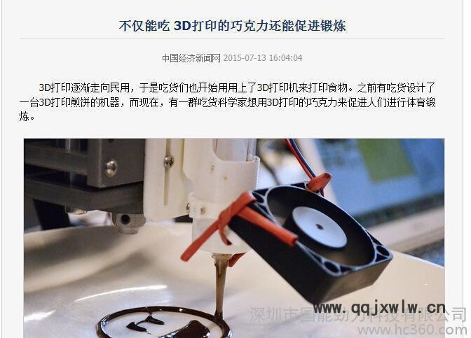 深圳直銷(xiāo)3D打印的巧克力同款5015散熱風(fēng)扇靜音風(fēng)扇