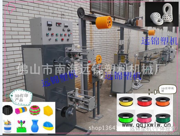 3D打印耗材擠出機 擠出生產(chǎn)線