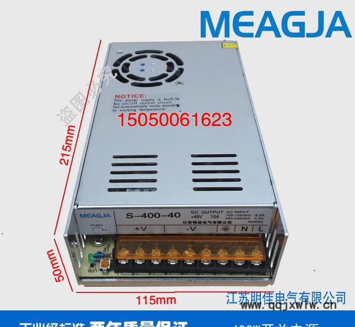 江蘇明佳MEAGJA 400W開(kāi)關(guān)電源40V10A直流電源 ，3D打印機(jī)電源,型號(hào)S-400-40