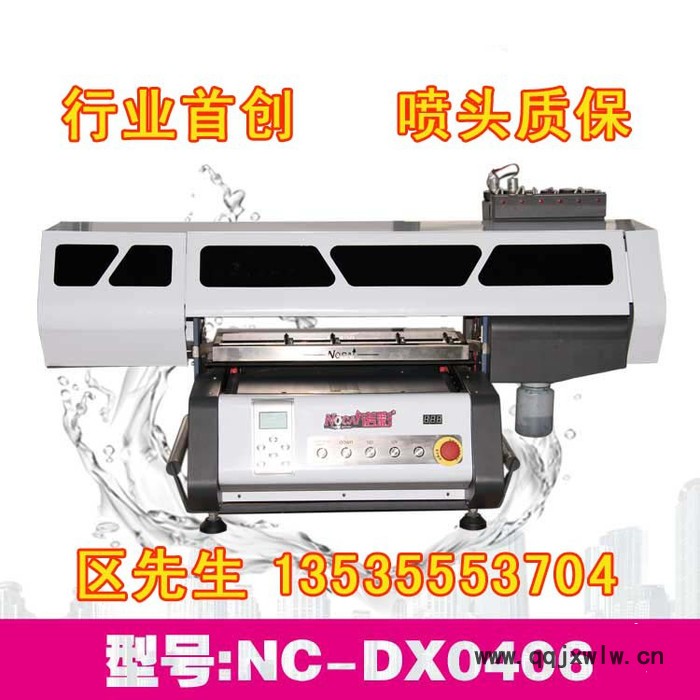 供應(yīng)廣州諾彩手機(jī)殼彩印機(jī) ** 3d手機(jī)殼打印機(jī)