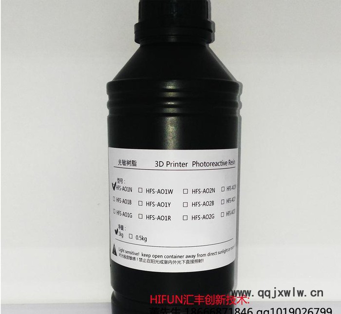 SLA 桌面級(jí)光固化3D打印機(jī)光敏樹脂耗材 SLA耗材 液體