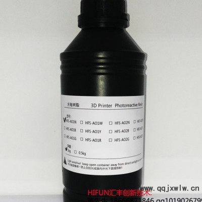 SLA 桌面級(jí)光固化3D打印機(jī)光敏樹脂耗材 SLA耗材 液體