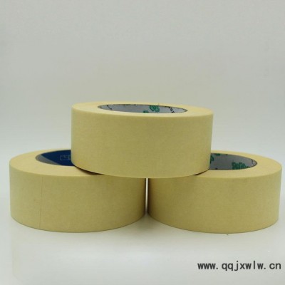 美紋紙膠帶 3D打印機(jī)專用美紋紙 噴涂遮蔽膠帶 粘附力強(qiáng)