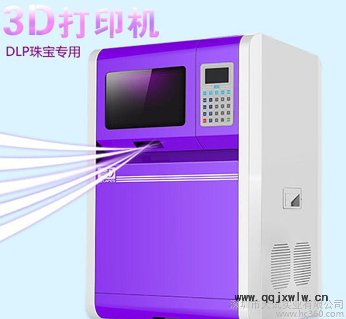 3D打印機DLP激光固化珠寶首飾牙模鑄造燒蠟快速成型精密工業(yè)