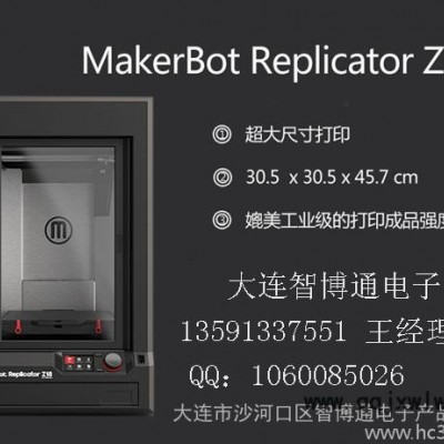 MakerBot Replicator Z18 3D打印機
