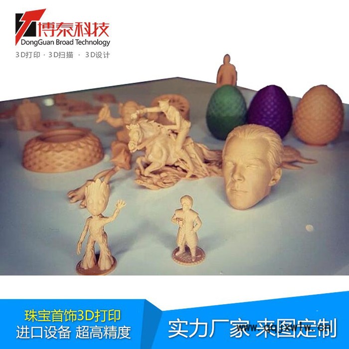 3D打印服務(wù) 珠寶噴蠟藍(lán)蠟紫蠟定制打樣 德國(guó)紅蠟建筑模型齒科牙模
