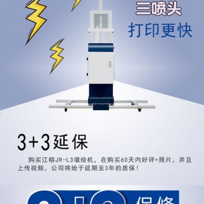 雙噴頭3d墻體彩繪工程機戶外圍墻噴繪圖機室內(nèi)背景墻面打印機