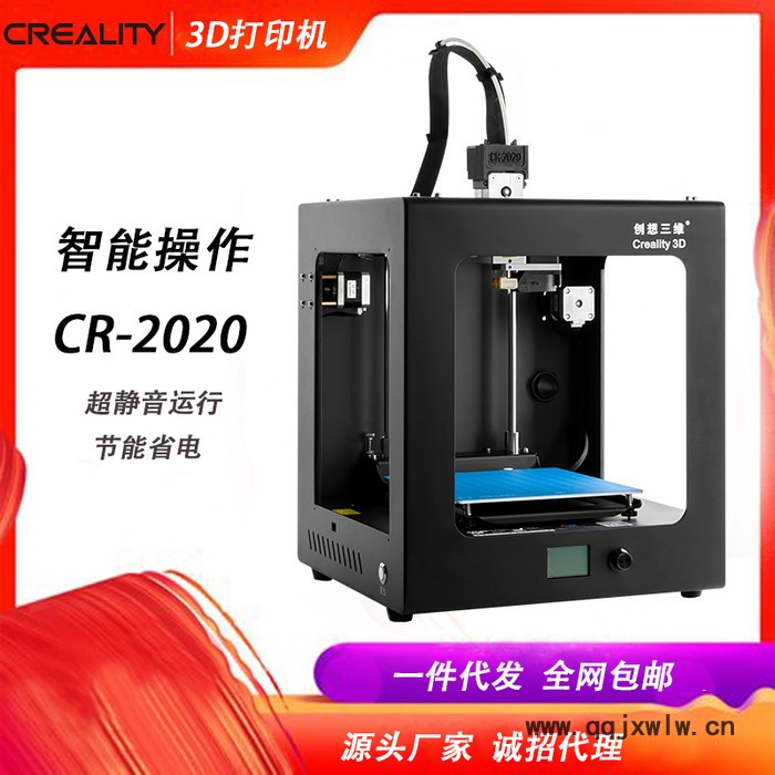 創(chuàng)想三維CR-2020工業(yè)級教育企業(yè)家用大尺寸斷料檢測3D打印機