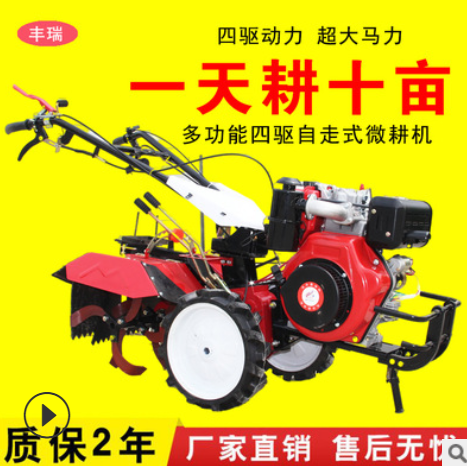 商用自走式新型農(nóng)用小型微耕機水旱兩用水田打田機柴油四驅旋耕機
