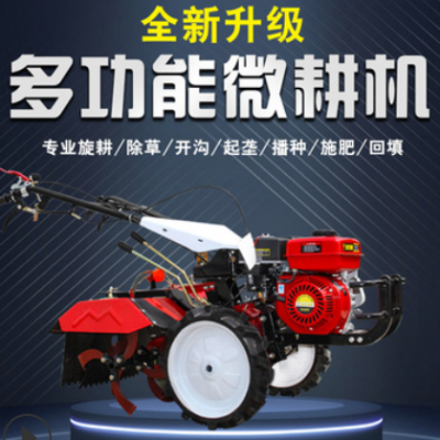 二驅四驅微耕機 果園開溝除草施肥旋耕機 柴油菜園犁地趟地機