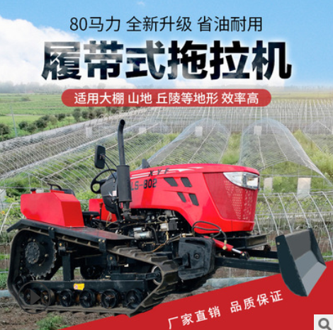 80馬力水旱兩用履帶拖拉機 農(nóng)用山地爬坡旋耕機 廣西水稻田打田機
