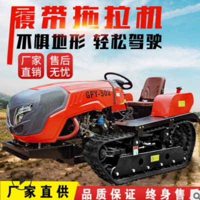 新款山區(qū)農用多功能履帶旋耕機農用座駕履帶拖拉機果園開溝犁地機