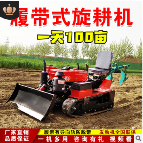 乘坐式履帶式微耕機小型農(nóng)用大棚果園田園除草開溝松土柴油旋耕機