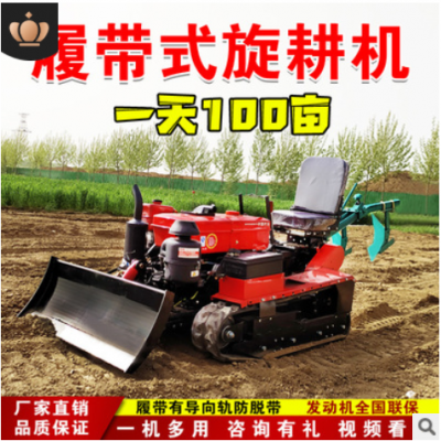 乘坐式履帶式微耕機小型農(nóng)用大棚果園田園除草開溝松土柴油旋耕機