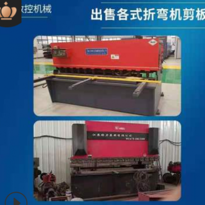 二手折彎機 剪板機 大量現(xiàn)貨鈑金設(shè)備8 9成新 各類品牌 量大優(yōu)惠