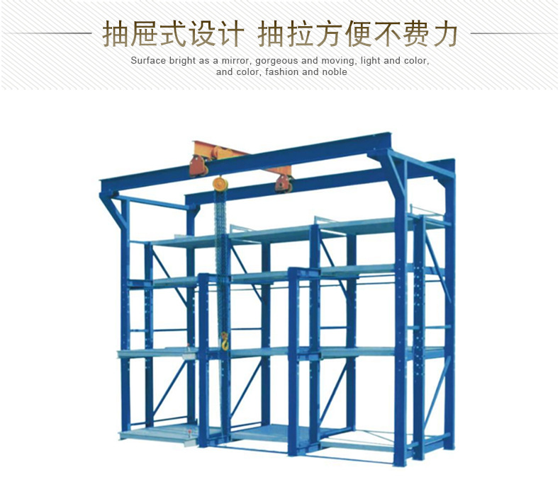 全開式模具架_06.jpg