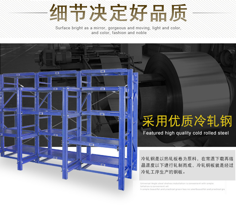 全開式模具架_04.jpg