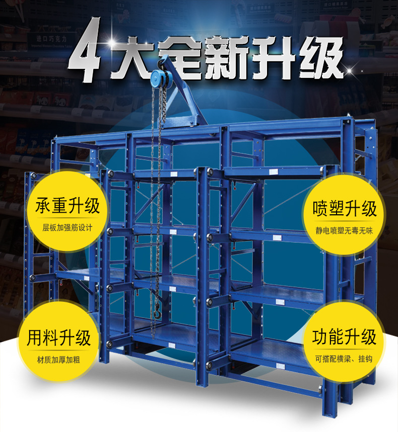 全開式模具架_01.jpg