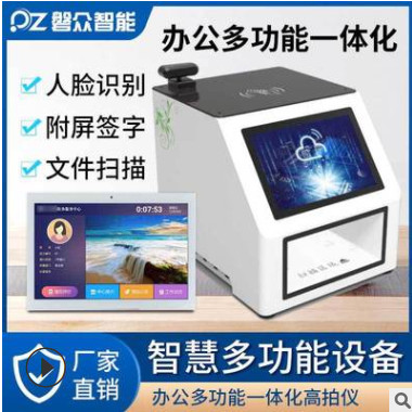 10.4寸多功能服務(wù)窗口業(yè)務(wù)辦理專用智能批簽高拍人證合一核驗終端