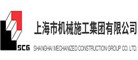 機械施工集團