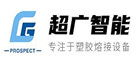 超廣智能裝備