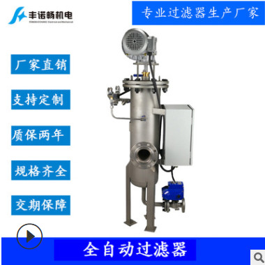 過(guò)濾器螺旋刮刀式過(guò)濾器全自動(dòng)刮刀式過(guò)濾器刮刀式自清洗過(guò)濾器