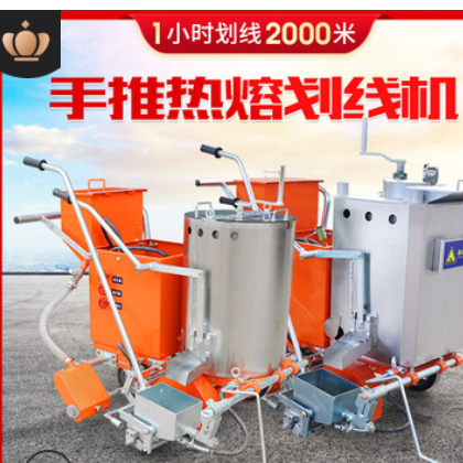 熱熔劃線機 手推式馬路劃線 加強型道路冷噴式劃線多功能標線器