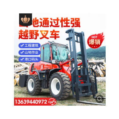 四驅(qū)越野叉車 升降多功能叉車 座駕式3噸5噸柴油四輪貨叉裝卸車