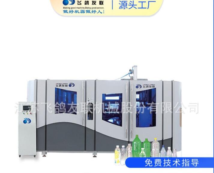 一出六全自動吹瓶機，全自動伺服吹瓶機