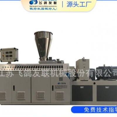 江蘇友聯(lián) 雙螺桿擠出機SJSZ51 PVC透明料造粒，