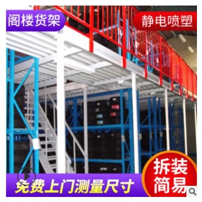 廠家定做倉庫閣樓貨架多層倉儲鋼平臺貨架庫房閣樓鑫興業(yè)廠直銷