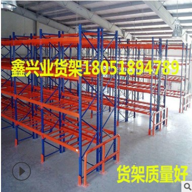 太倉(cāng)貨架貫通式貨架重型貨架中型貨架流利條貨架鑫興業(yè)廠(chǎng)直銷(xiāo)