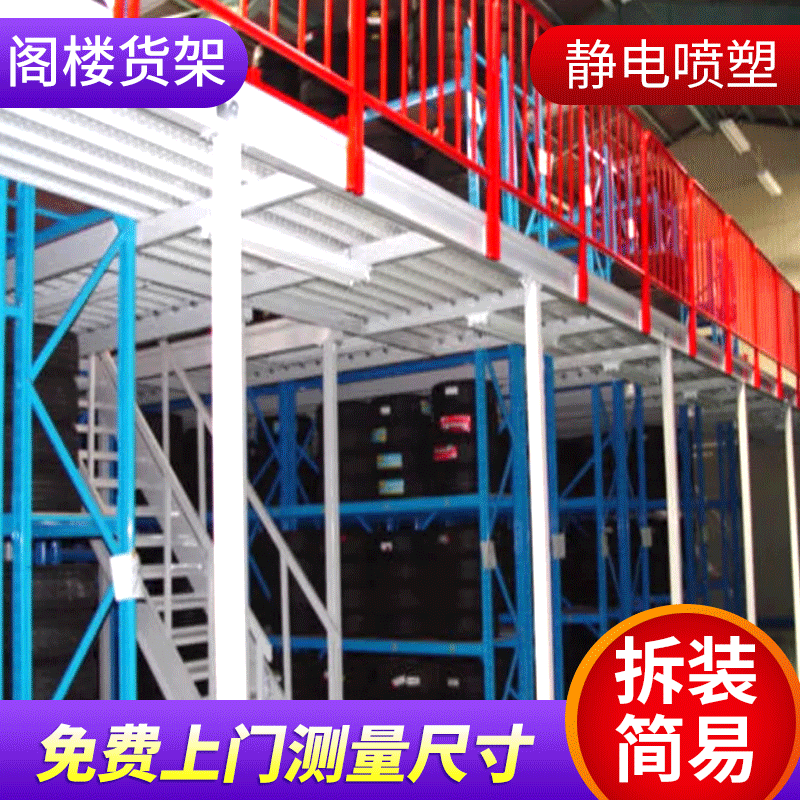 閣樓貨架2