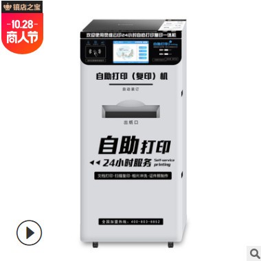 靈維共享打印機 校園掃碼照片自助打印復(fù)印掃描一體機自助終端機